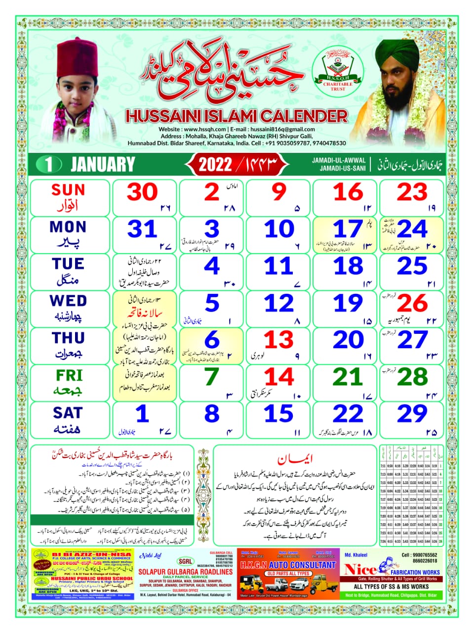 Islamic Calendar 2022